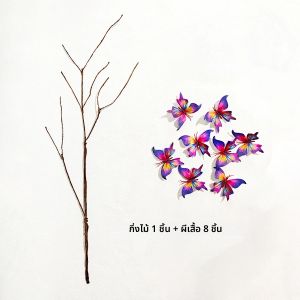 ผีเสื้อดอกไม้ประดิษฐ์สาขา DIY ผีเสื้อที่ถอดออกได้บ้านตกแต่งโต๊ะรับประทานอาหารเหมาะสําหรับแจกันสวนสนามหญ้า