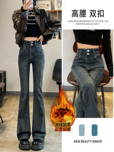 Cement Gray Slightly Flared Jeans Womens Fall and Winter Fleece-lined Thickened Plus Size High Waist Slimming and Warm Small Horseshoe Pants