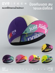 evr | Quick-drying Moisture-wicking Helmet Liner Hat