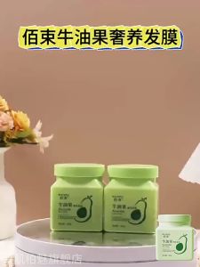 Avocado Hair Mask 300g 牛油果奢养发膜修改善复干枯补水顺滑染烫受损女柔顺护发素