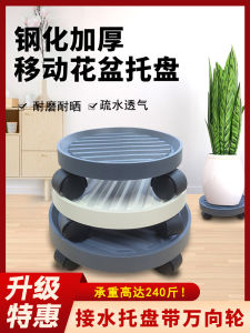 Thickened Plastic Flower Pot Tray with Universal Wheels Water Catching Plant Pots Base round Mobile Stand Large Size