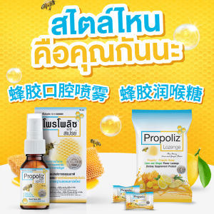 Propoliz Bee Glue Bubbling Power Lemon Mint Voice Protection Lozenges Soothing Throat Candy Snacks Traditional Thai Sweets
