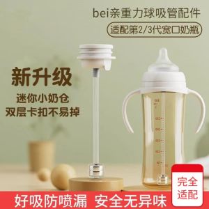 Daddy Mommy Wide Neck Universal Bottle Duckbill Nipple Lip Protector Gravity Ball Accessories Silicone Baby Feeding Nipple