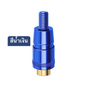 หัวปลดเร็วสวิงตักปลา