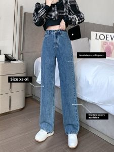 High Waist Straight Leg Jeans Womens Slim Fit 2023 New Versatile Loose Wide Leg Draping Floor-Length Pants Spring Autumn