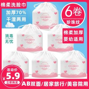 Face Cloth Womens Disposable Facial Towel Thickened Cotton Puff Soft Towel Facial Cleansing Beauty Salon Bag Pearl Cotton