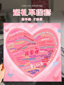 Valentines Day Gift 100 Languages I Love You Acrylic Digital Drawing Oil Painting for Girlfriend Boyfriend Creative Customizable Gift