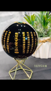 Obsidian Heart Sutra Sphere – Protection & Mindfulness【心经黑曜石球|避邪护身 · 宁心安神】 刻有《般若波罗蜜多心经》的黑曜石球,寓意智慧开启、烦恼远离。