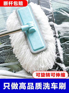 Soft Bristles Non-scratch Car Cleaning Set Telescopic Long Handle
