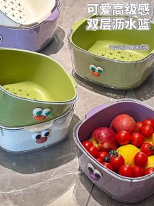 Thickened Double Layer Dopamine Drain Basket Home Use Cute Fruit Basket Washing Water Filter Two in One Vegetable Washing Basket