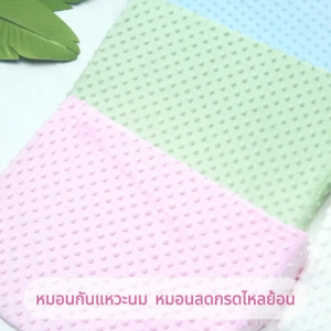 "พร้อมส่ง"D0013 รุ่นใหม่ หมอนกันแหวะนม หมอนกันอ้วก/อ้อกนม หมอนลดกรดไหลย้อน หมอนลดการแหวะนมเด็ก