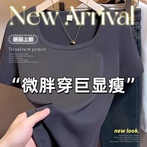 Slimming Large Code Square Neck Tee