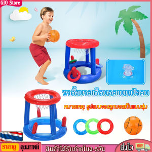 [GIO Store] แป้นบาสเกตบอลและลูกบาสเกตบอล แบบพองลม ลอยน้ำ สำหรับเล่นในสระว่ายน้ำ