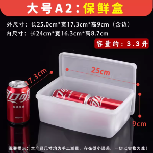 Food Grade Plastic Storage Box Sealed Cover Long Rectangle Kitchen Fridge Preservation Container Commercial Use Thick