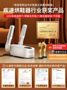 2025 New Home Shoe Drying Machine Odor Eliminator Antibacterial Shoe Dryer Sanitizer Baking Shoe Device Easy to Use