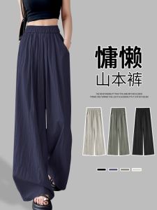 Quần Ống Rộng Bằng Lụa Băng Mùa Hè Mỏng Rộng Rãi Bằng Vải Lanh Chống Nắng Thoáng Khí Quần Dài Thường Ngày Cho Nữ