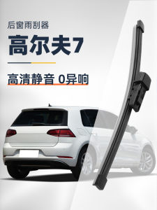 Golf 7 Rear Wiper Blade 14 Model Original 15 Rubber Strip 16 for Volkswagen 19 High Seven 20 Rear Window Wiper Blade