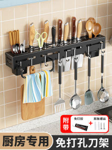 Multifunctional Carbon Steel Kitchen Storage Rack Wall Mounted Knife Holder Home Use All Inclusive No Drilling Required Shelf