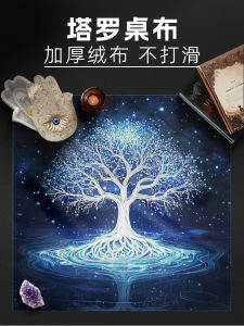 Thickened Velvet Tarot Tablecloth Life Tree Background Cloth Ceremony Cloth Retro Tablecloth Modern Simple Geometry Pattern