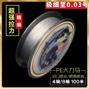 JINGQING | Ultra Thin Anti-Bite Super Sink PE Fishing Line