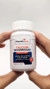 แคลเซียม แมกนีเซียม x1 ขวด วิตามินดี Calcium Magnesium Vitamin D ฟาร์มาเทค Pharmatech