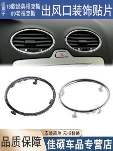 Shokamai Bright Ring Decorative Stickers for Gear Shift Console Interior Modification Suitable for Ford Focus 13 09