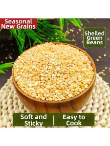 Shelled Mung Beans Baking Ingredients 5 斤