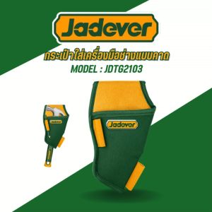 JADEVER กระเป๋าใส่เครื่องมือช่างแบบคาด ขนาด 200x120mm โพลีเอสเตอร์ รุ่น JDTG2103 (TOOLS BAG)