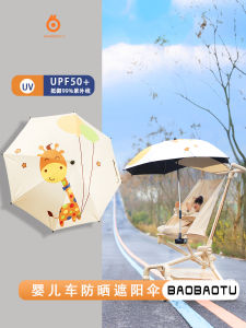 Walk the Children Fantstic Product Sunshade Lightweight Foldable Portable Stroller Parasol Pill Ya Little Tiger Baby Stroller Accessories Neutral