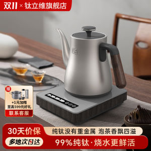 Tiliving Automatic Electric Water Kettle Single Teapot Titanium Inner Tank Boiling Water Tea Brewing Household Kitchen Appliance