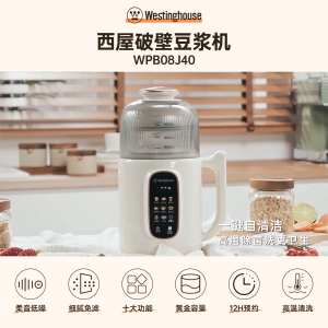 800ML/1000ML Westinghouse wall breaker soybean milk machine Household fully automatic smallmultifunctional soft sound complementary food machine