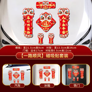 Magnetic Car Couplets Creative New Year Horse Year Decals Festive Vehicle Stickers Adhesive Bumper Stickers Universal Use