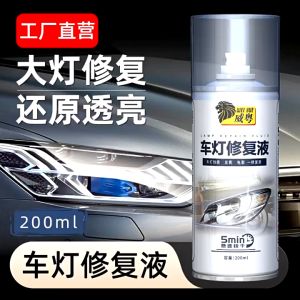 [SG Delivery]Car Headlight Polishing Agent Scratch Remover for Headlight Strong Adhesion Headlight Refurbishment Tool