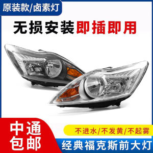 Cụm đèn pha chính hãng dành cho xe Ford Focus đời 09/10/11/13 phiên bản cổ điển
