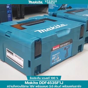 ถูกทุกวัน (ผ่อนได้) Makita DDF453SF1J สว่านไขควง ไร้สาย 18V พร้อมแบต 3.0 Ah.x1 พร้อมแท่นชาร์จ LXT