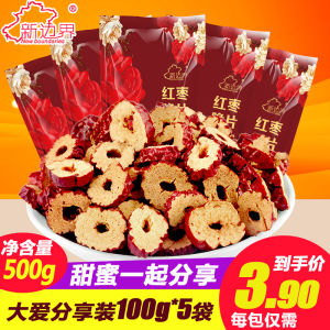 New Boundary Red Date Slices 500g Tea Brewing Snacks Grey Date Seedless Crisp Date Dried Fruit Snack Xinjiang Special Product