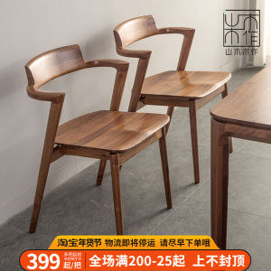 Mountain Wood Northern Europe Solid Wood Z-Shaped Short Armchair Ash Japanese Restaurant Leisure Coffee Chair Study Black Walnut