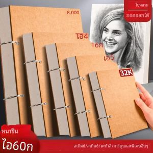 Professional Sketchbook A4 A5 16K 32K 8K หนาหลวม Sketch กระดาษโน้ตบุ๊คอุปกรณ์ศิลปะโรงเรียนดินสอวาดเครื่องเขียน