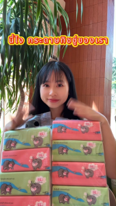 LXD Facial Tissue กระดาษทิชชู่เช็ดหน้า ขนาด 170 แผ่น แพ็ค 5