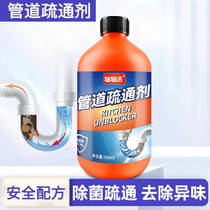🔥WWJ 500ml Pipe Unclogging Agent 🔥Bacteria Removing 🔥Unclogging Liquid Drain Declogger 🔥Bathroom/ Kitchen /Toilet