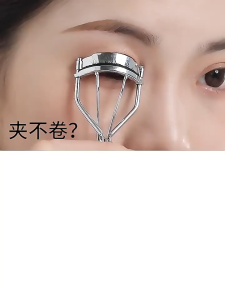 Dụng Cụ Bấm Cong Lông Mi HYWAXING Tự Nhiên Cong Lâu CI-125