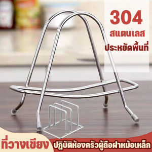 Taiva ที่วางเขียง 304 สแตนเลสเขียงแร็คชั้นวางของในครัวเขียงเขียงเขียงชั้นเก็บ ปฏิบัติห้องครัวผู้ถือฝาหม้อเหล็ก