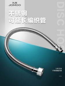 Jomoo JOMOO Faucet Water Inlet Extension Pipe Internal and External Thread 4-Point Connecting Pipe 304 Stainless Steel Hose H5766