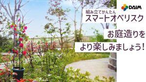 Bộ khung tháp chuông Daim chiều cao 120cm -160cm