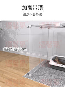 Litter Box Cover Splash-Proof Transparent Baffle Three Sides with Top U-Shaped Cat Toilet Enclosure Isolation Hood Semi-Enclosed