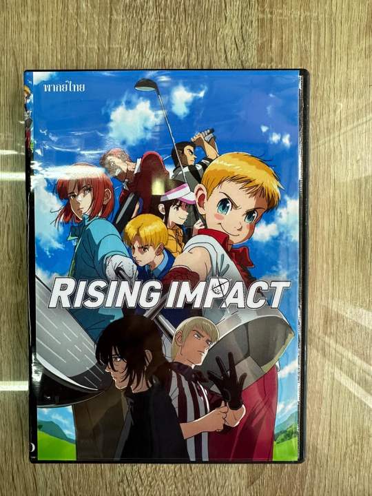 Rising Impact rising-impact