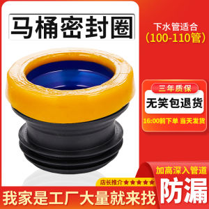 Thickened Rubber Toilet Seal Ring Flange Ring Drain Parts Toilet Seat Sealant Washer Bathroom Accessories Toilet Parts
