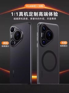 Okewei Huawei Pura80Pro Full Cover Anti-Oil Freshness Invisible Sandphone Case Ultra Protection Magsafe Magnetic Absorption