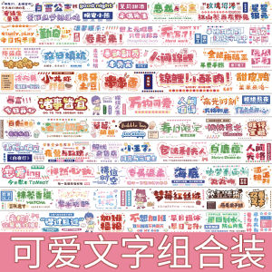 Sổ Tay Tạo Cảnh Quan Ceenie Phông Chữ Brush Chữ Đáng Yêu Và Băng Dính Giấy Dán Chữ Cái Tiếng Anh Dầu Đặc Biệt Gia Đình C