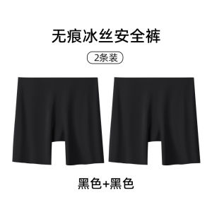 Seamless Safety Pants Womens Summer Ice Silk Pure Cotton No Roll Edge Flat Angle Ladies Bottoming Pants Comfortable Underwear